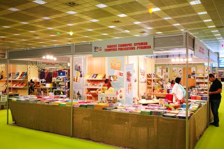 Thessaloniki Book Fair  - Buchmesse Mai 2017