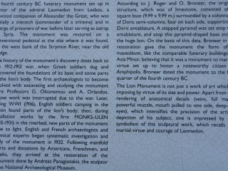 The Lion Monument at Amphipolis