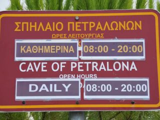 Cave of Petralona on bike