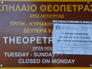 Cave of Theopetra at Meteora